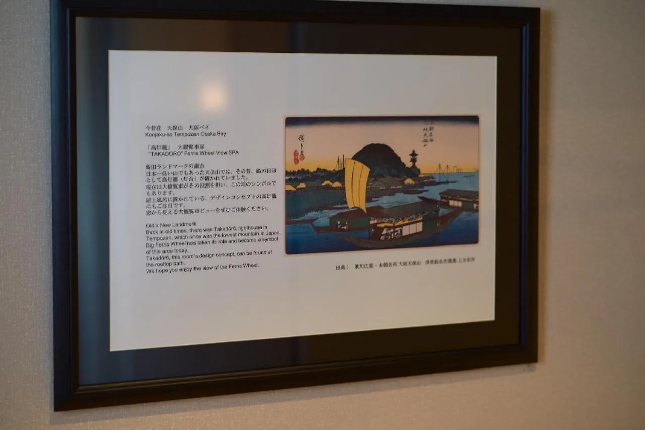 Konjakuso Osaka Tempozan 